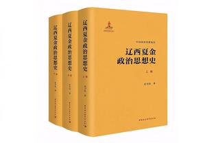 布罗格登：A-西蒙斯为球队做了很多累活 我们必须得帮助他