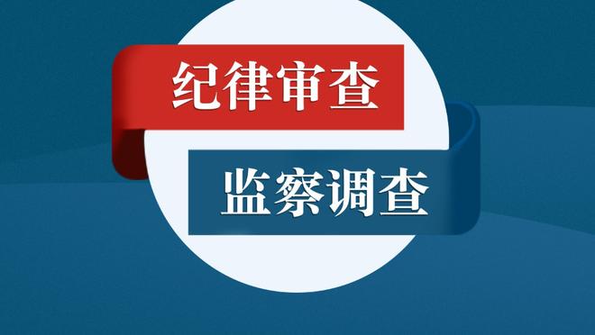 反腐片或公开涉案情况？李璇：不知道有多少足球圈的人夜不能寐